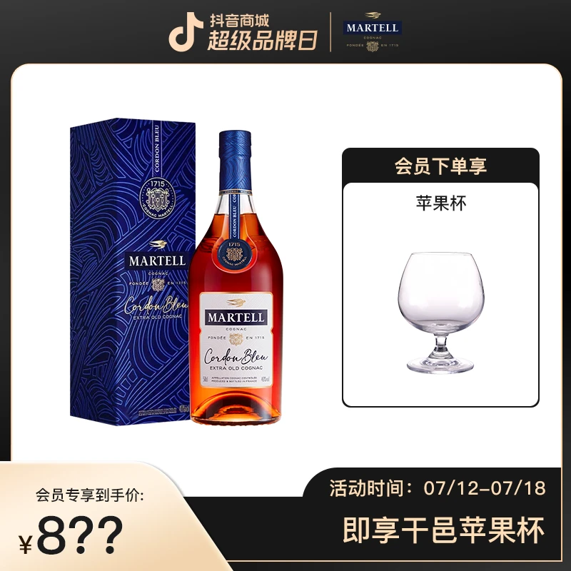 【达人专享】马爹利蓝带干邑白兰地进口洋酒500ml特醇原瓶进口