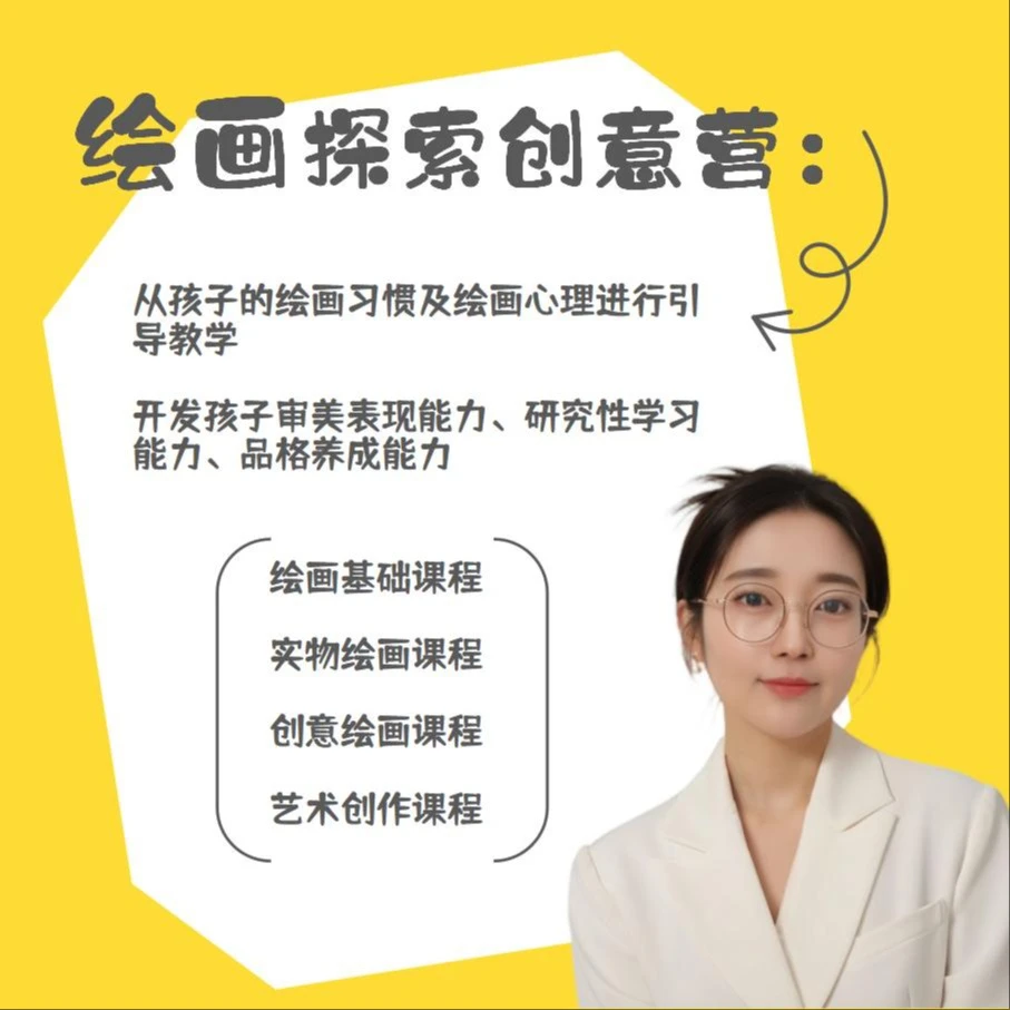 糖果美术-绘画探索创意营(留意短信解锁课程)