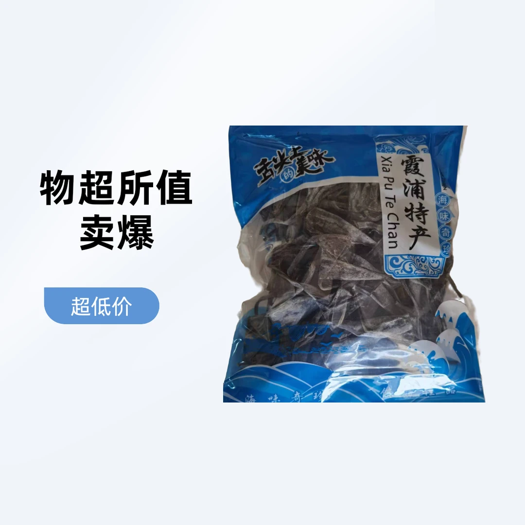 福建霞浦手工日晒海带头煲汤专用厚实高泡发凉拌天然海产