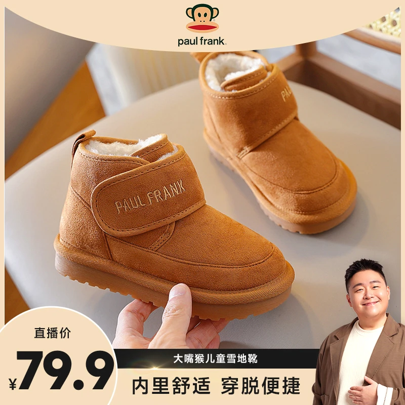 【文哥专属】1988大嘴猴冬季新款男女童大棉雪地靴26-37