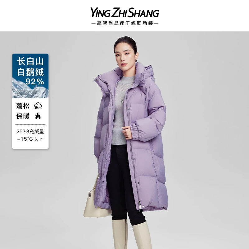 【长白山90白鹅绒】赢智尚云绒服冬季新款加厚连帽中长款羽绒外套
