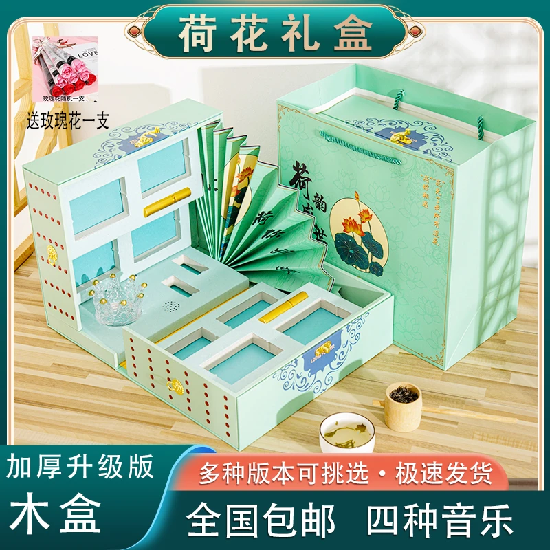 七夕礼物荷花礼盒荷韵盛世荷你相遇情人节生日礼物送男友生日礼物