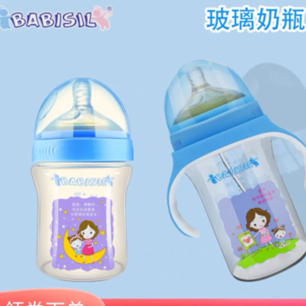 贝儿欣新生婴儿玻璃奶瓶初生宝宝防爆玻璃特宽口径奶瓶耐高温玻璃