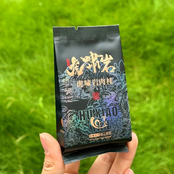 【雅系列·宽虎啸岩】春茶 中火碳焙醇香 武夷岩茶肉桂