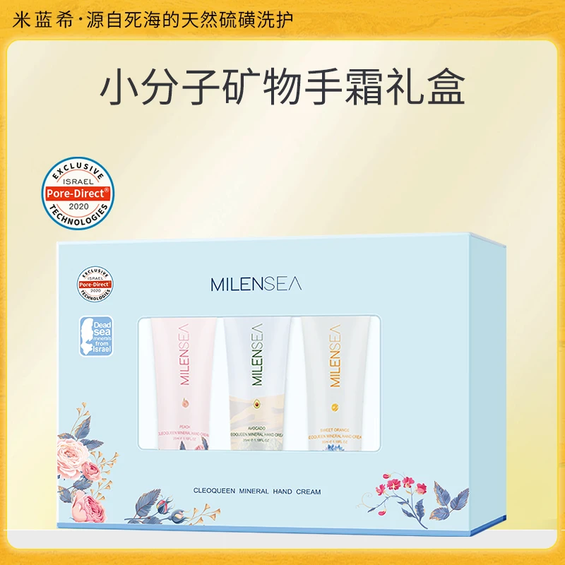 米蓝希小分子护手霜礼盒35ml*3补水保湿不油腻zb