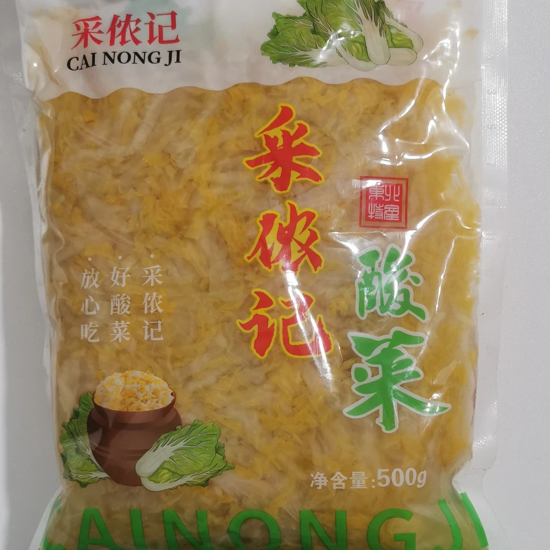大缸酸菜，一箱五代，一袋一斤，酸脆爽口