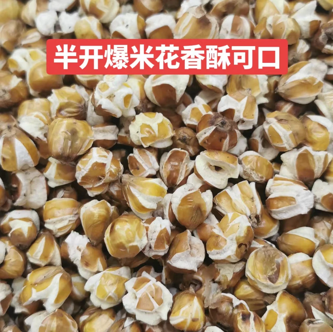 半开爆米花，香酥可口老少皆宜，小时候的味道