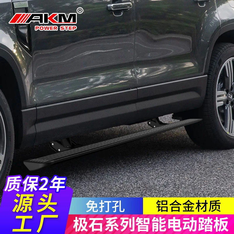 适用于极石01电动踏板改装配件自动伸缩脚踏板