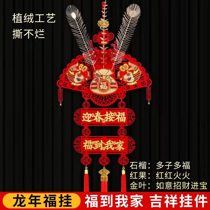 新款红果扇双层立体加厚植绒布乔迁挂沙发背景墙客厅新年喜庆装饰