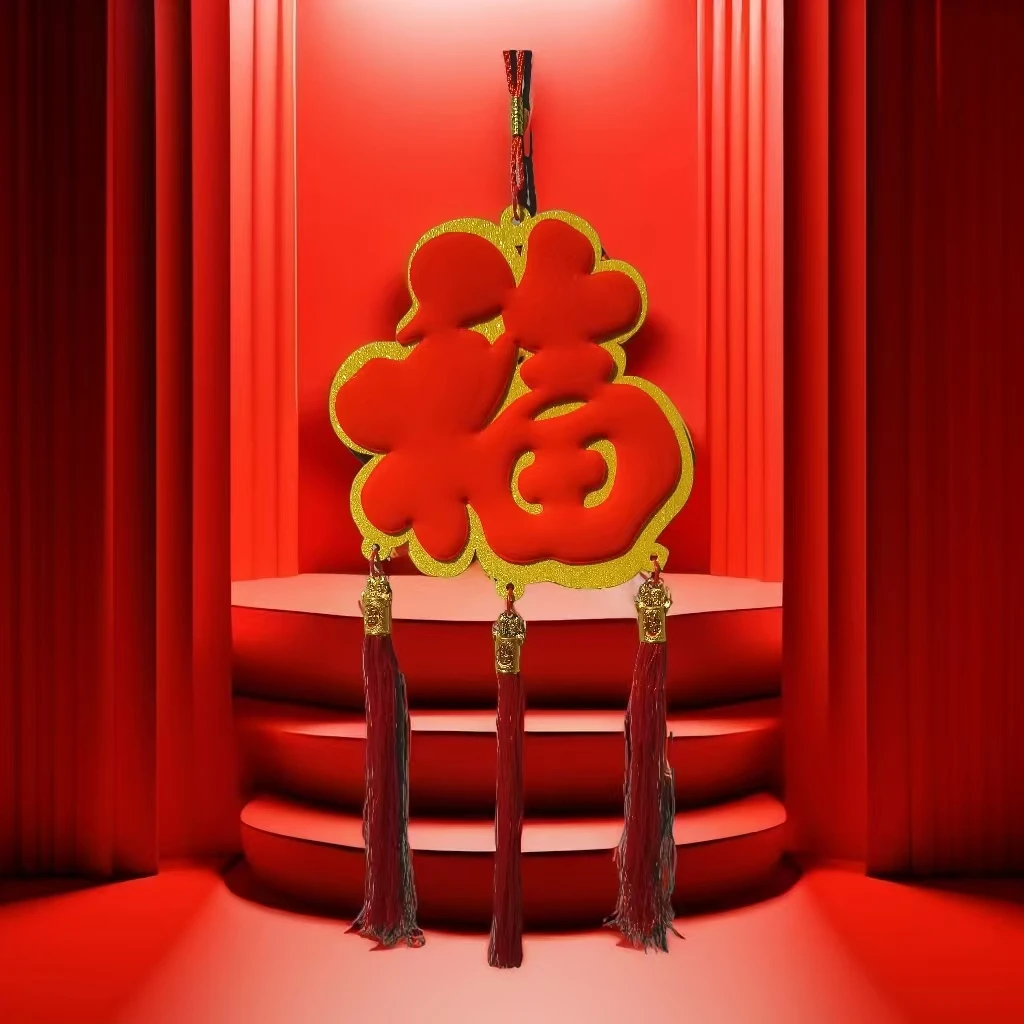 2025年蛇年新款单挂红福字挂件春节室内乔迁新房玄关喜庆装饰用品