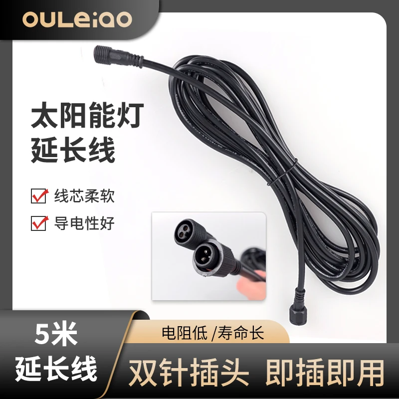 （拍前联系客服如何选择规格）太阳能灯投光灯路灯特亮延长线