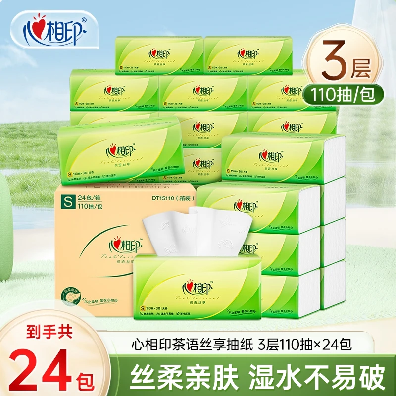 心相印茶语丝享抽纸3层110抽24包家用无香三层家庭纸巾木浆亲肤i