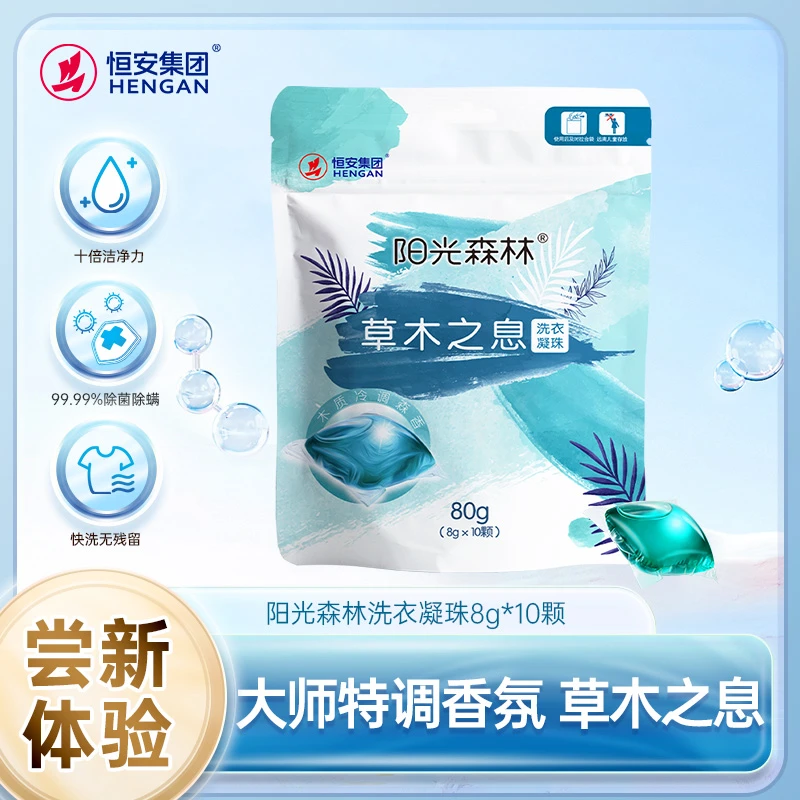 恒安集团阳光森林草木之息洗衣凝珠十倍洁净多效去污浓缩香氛1袋C
