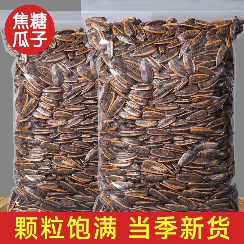 焦糖瓜子焦糖味瓜子批发厂家直销香脆饱满葵花籽坚果炒货零食