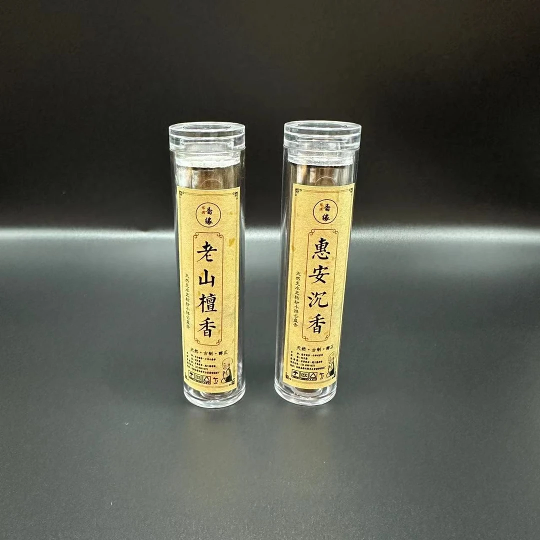 【高阶窖藏】印度老山檀香惠安沉香小样云盘香天然无粘粉家用熏香