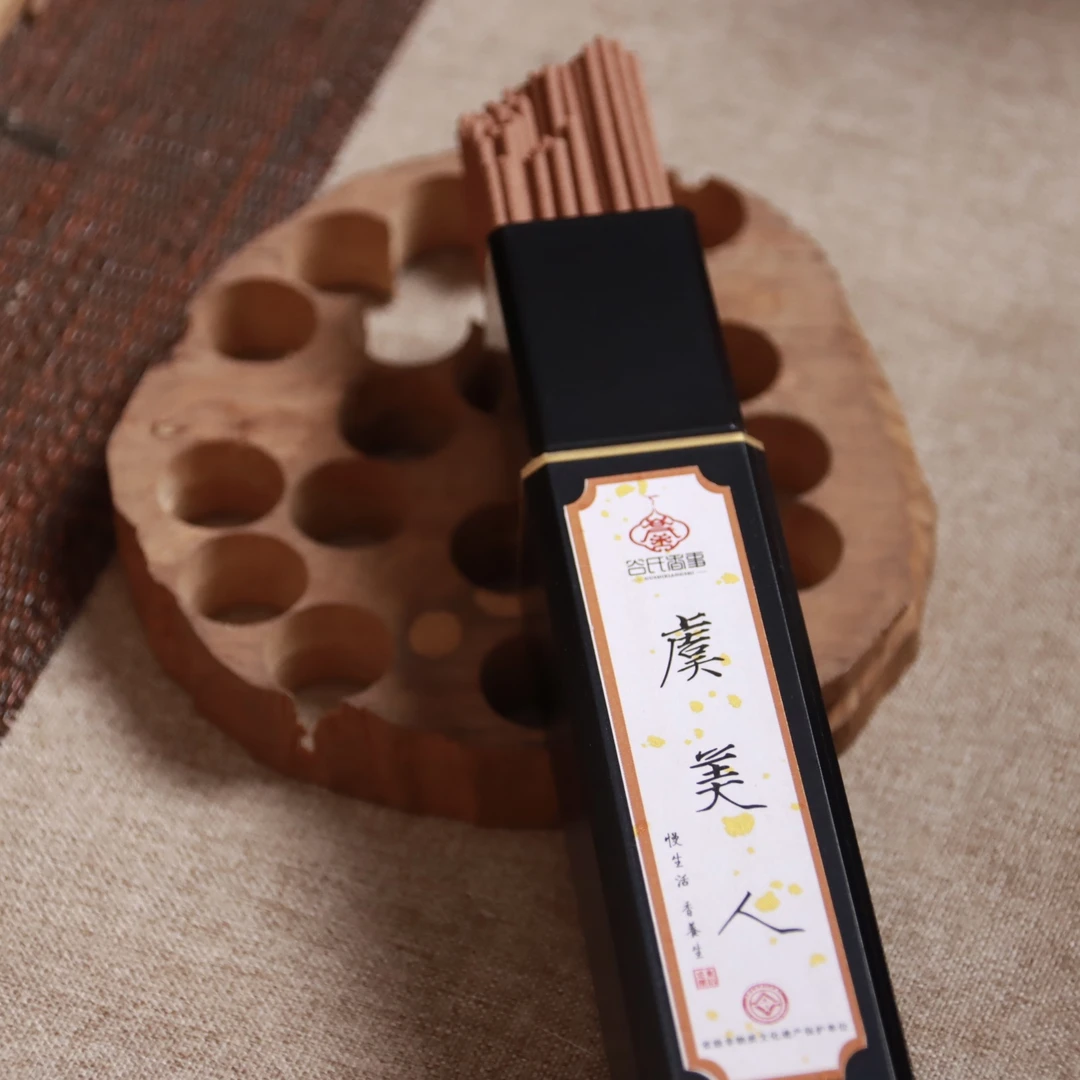 谷氏香事【双11】古方陈化款虞美人线香天然古法手工优质果香点燃香