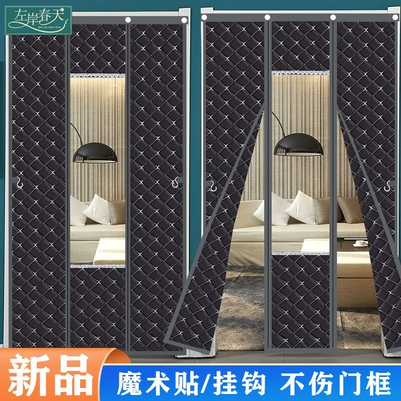 冬季保暖棉门帘挂帘加厚透明防风防寒家用隔音双开门隔断帘免打孔