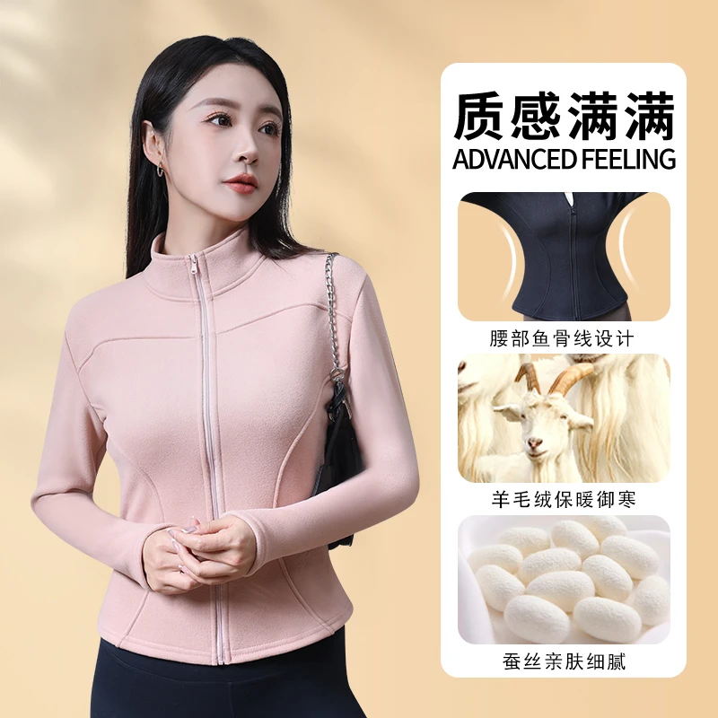 【加绒/瑜伽外套】羊绒＋蚕丝秋冬季新保暖运动显瘦瑜伽外套ZLM2154