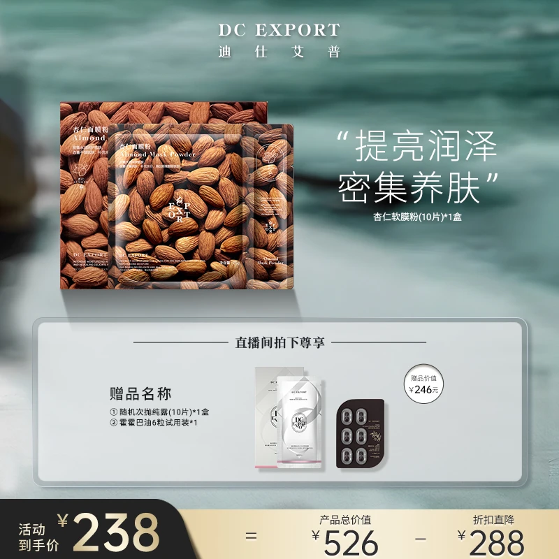 【叶海洋出游季】软膜粉 居家软膜SPA面膜补水保湿密闭滋润面膜