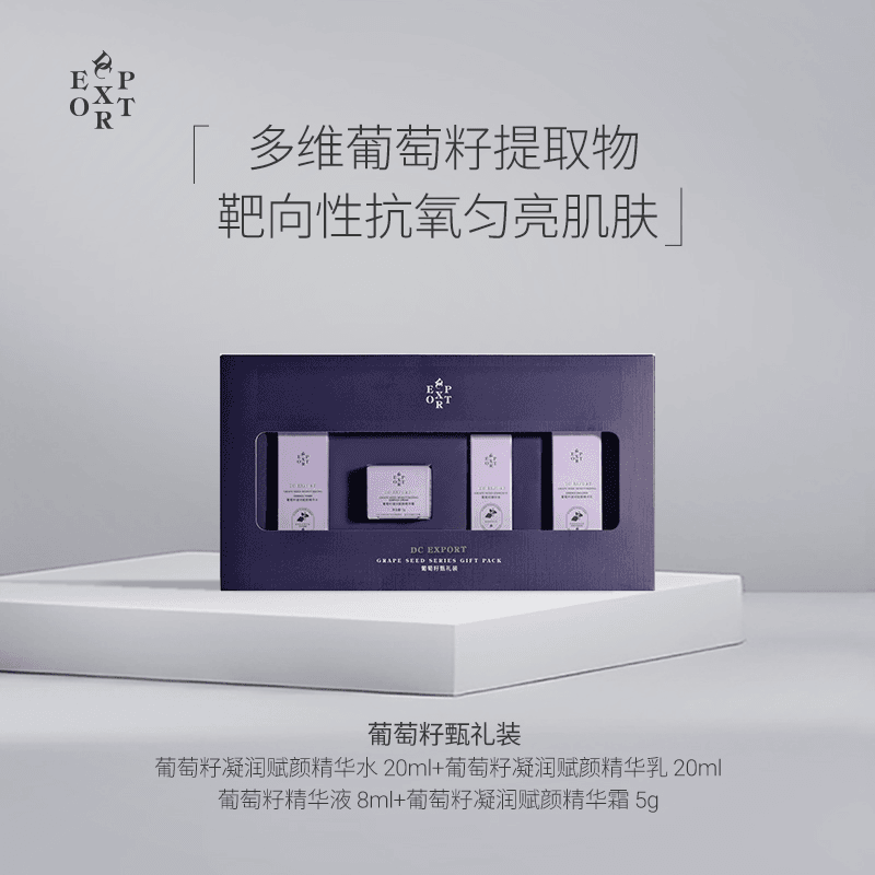 葡萄籽甄礼装