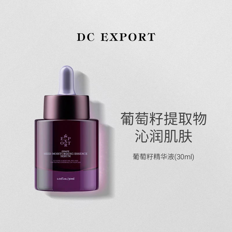 【】迪仕艾普葡萄籽精华液+蜂肽精华液 抗皱紧致保湿叶海洋出品