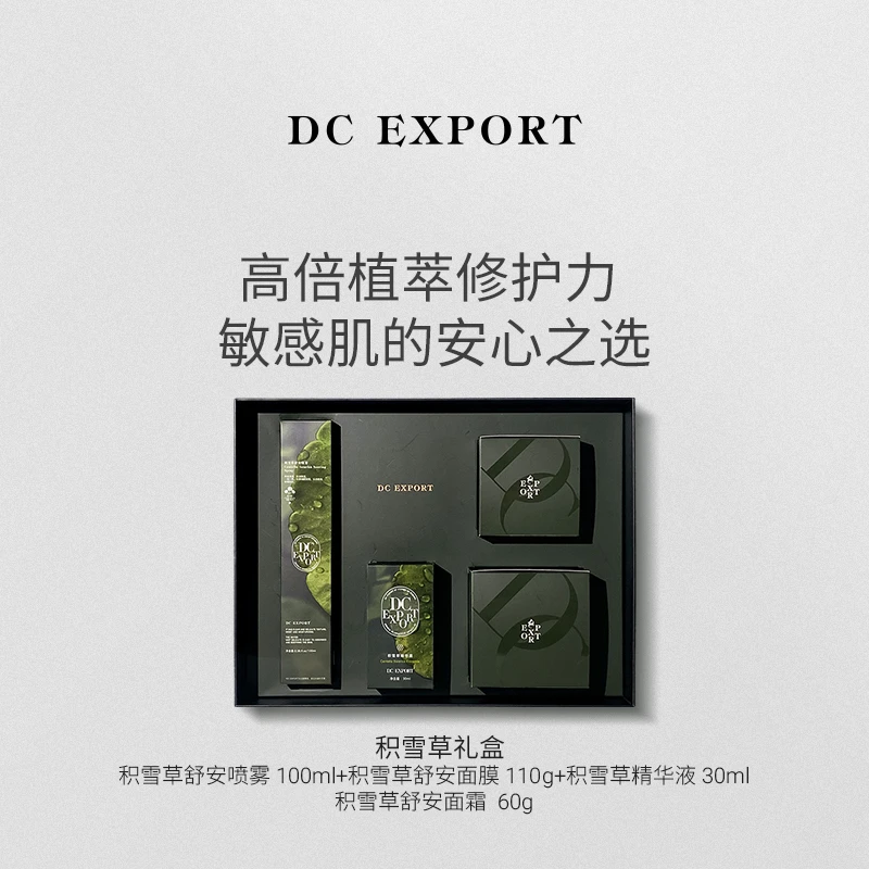 【销量高10月】积雪草舒安系列 舒缓修护保湿 迪仕艾普出品