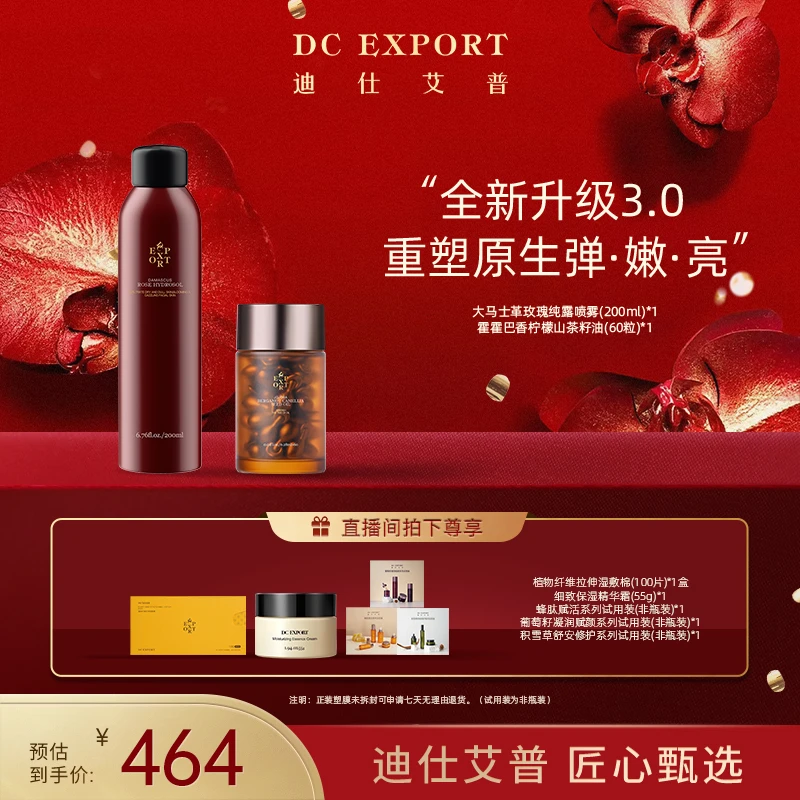 【叶海洋双11先享】霍霍巴香柠檬山茶籽油+纯露喷雾 舒缓抗皱紧致