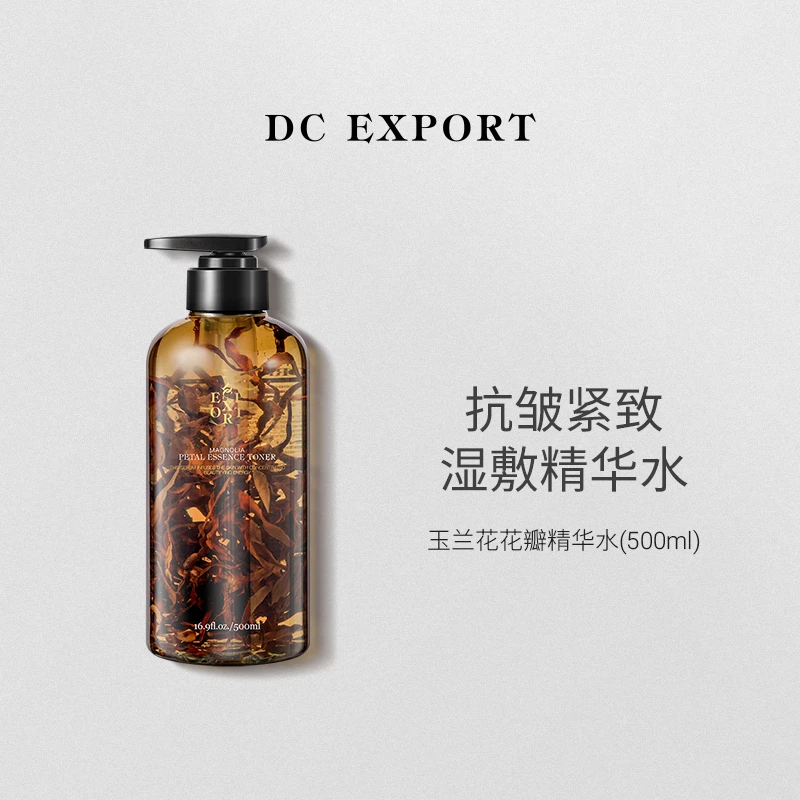 DCEXPORT/迪仕艾普玉兰花精华水500ml抗皱紧致叶海洋迪仕艾普出品