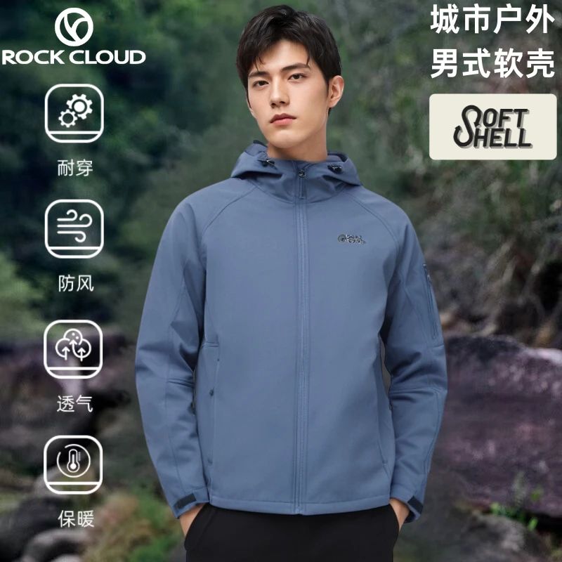 【M1加绒保暖软壳外套】岩云男士秋冬加绒防风防水保暖户外软壳外套