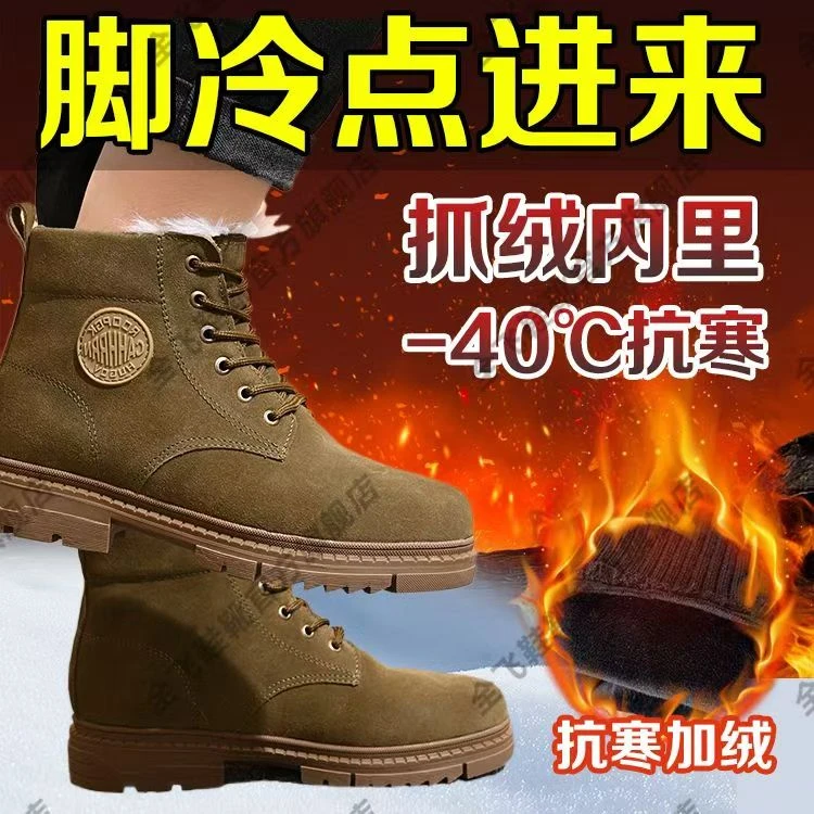 男鞋休闲马丁靴户外加绒加厚防滑耐磨工作保暖高帮冬季抓绒