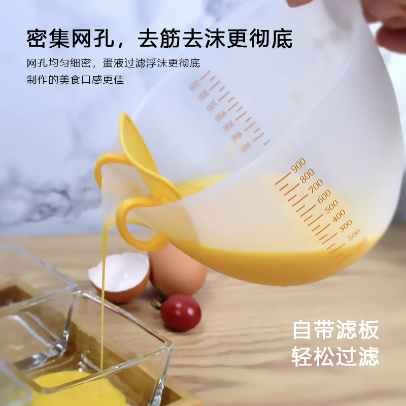 点砚新款宝宝辅食加厚型过滤量杯商用搅拌鸡蛋过滤烘焙多功能