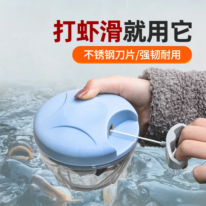 点砚打虾器专用手动搅拌机家用手拉式打虾拉鱼饵搅拌机粉碎饵打蒜