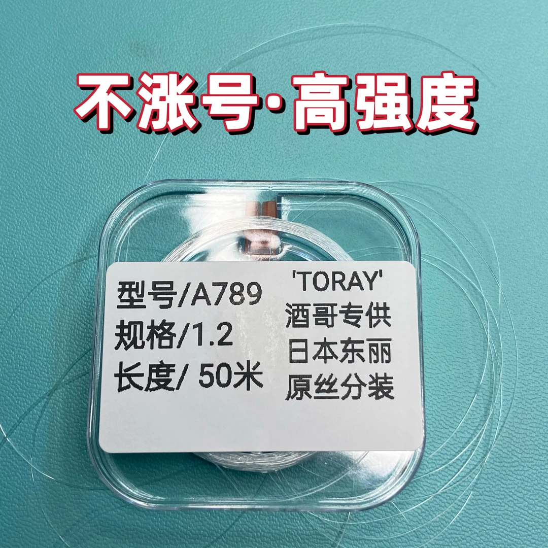 东荒泽金牌竞技子线低延展不涨号高强度钓线黑坑竞技休闲垂钓