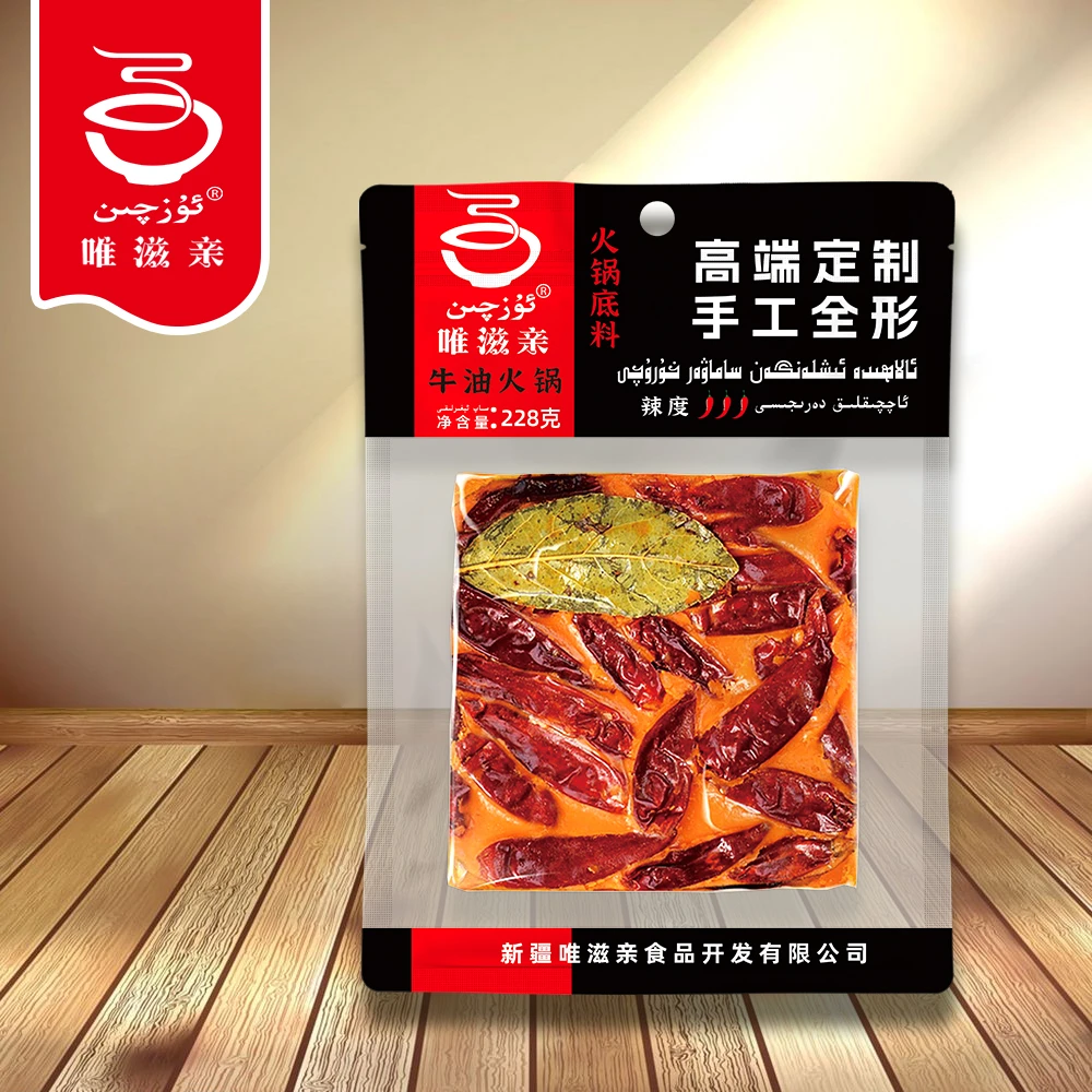 唯滋亲手工全型牛油火锅底料228g*3袋香辣全国包邮