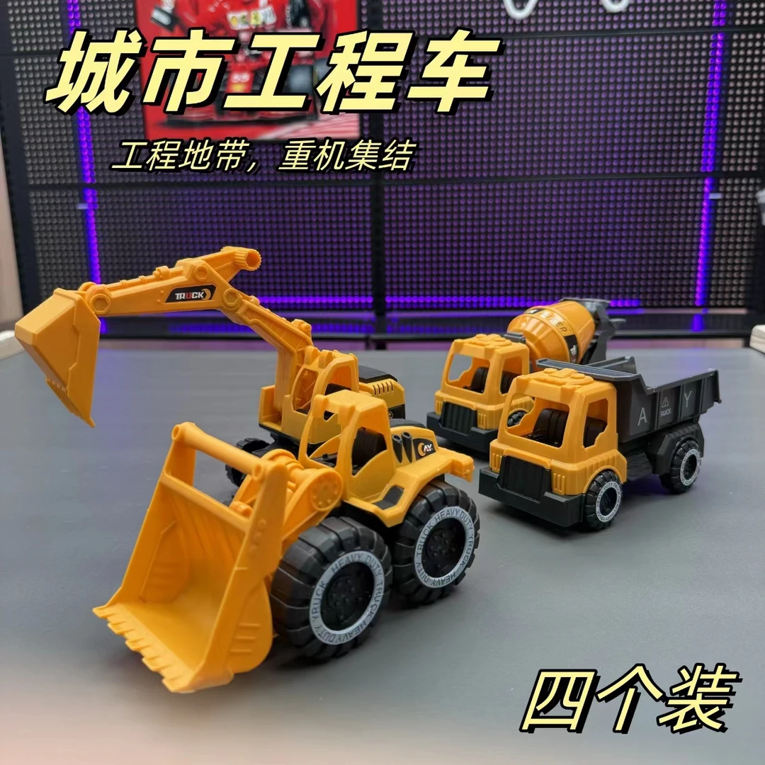 4只新款的工程车套装玩具滑行工程车挖掘机推土机旋转有趣玩具车3