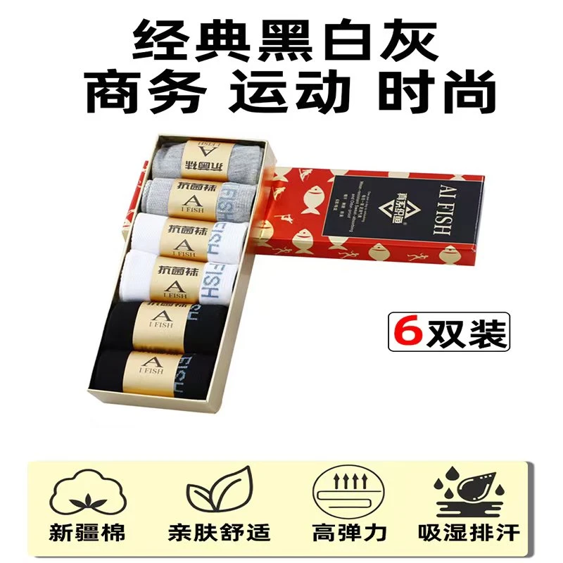 7A抗菌防臭吸汗耐磨长袜时尚运动棉袜中筒四季男女同款