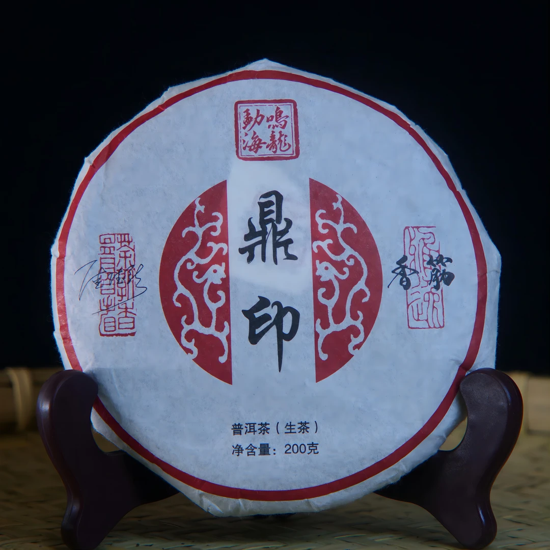 【鸣龙】鼎印 生茶 200克/饼