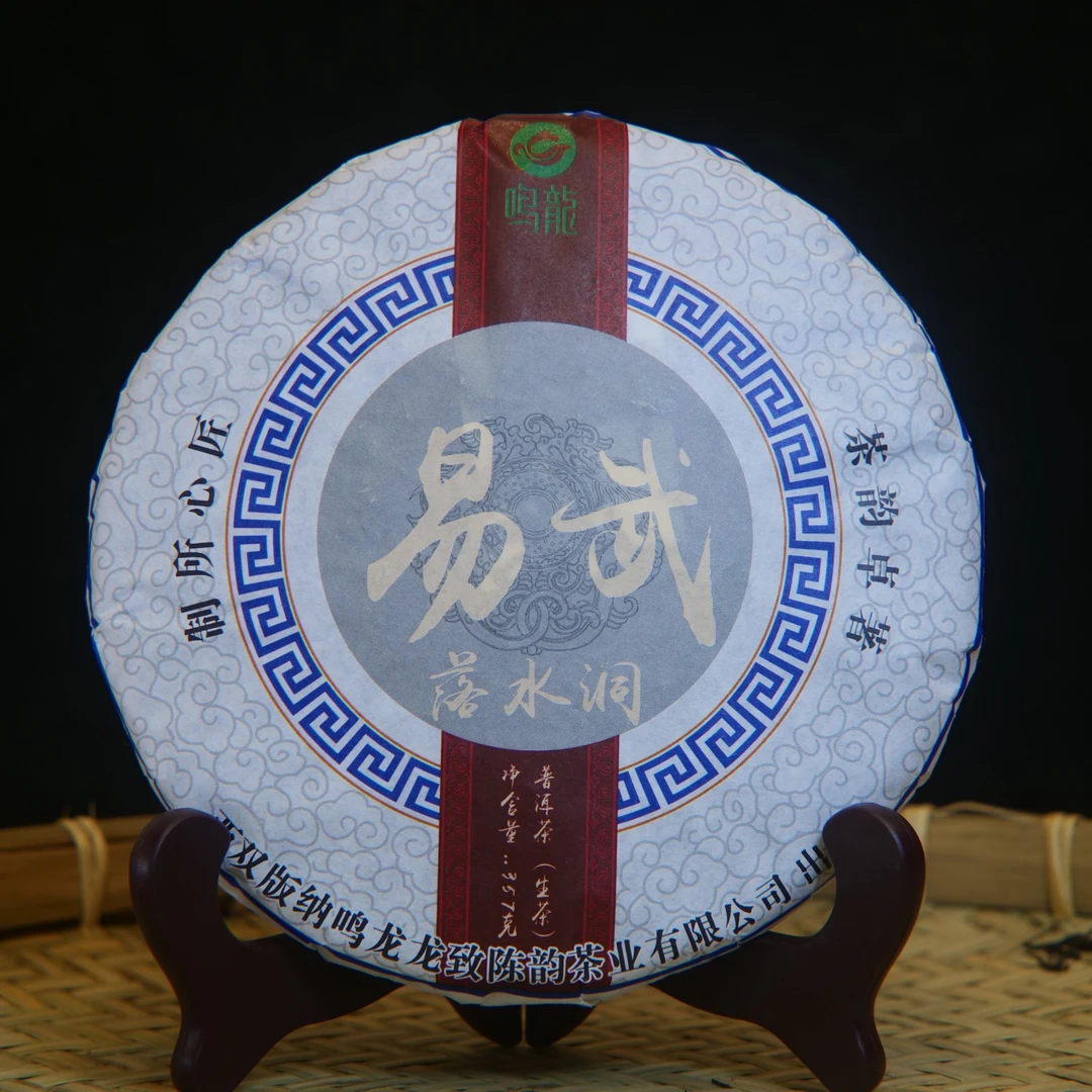 【鸣龙】易武落水洞 生茶 357克/饼