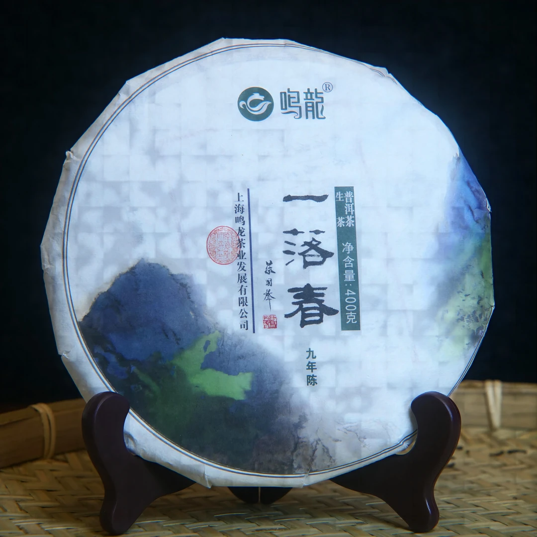 【鸣龙】一落春 生茶 400克/饼 限购福利
