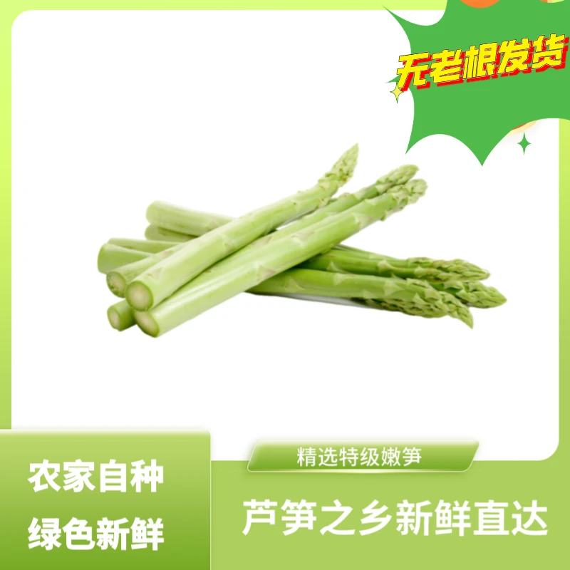 有礼曹州【芦笋】2斤装中笋新鲜 无老根 产地现采现发 食用营养