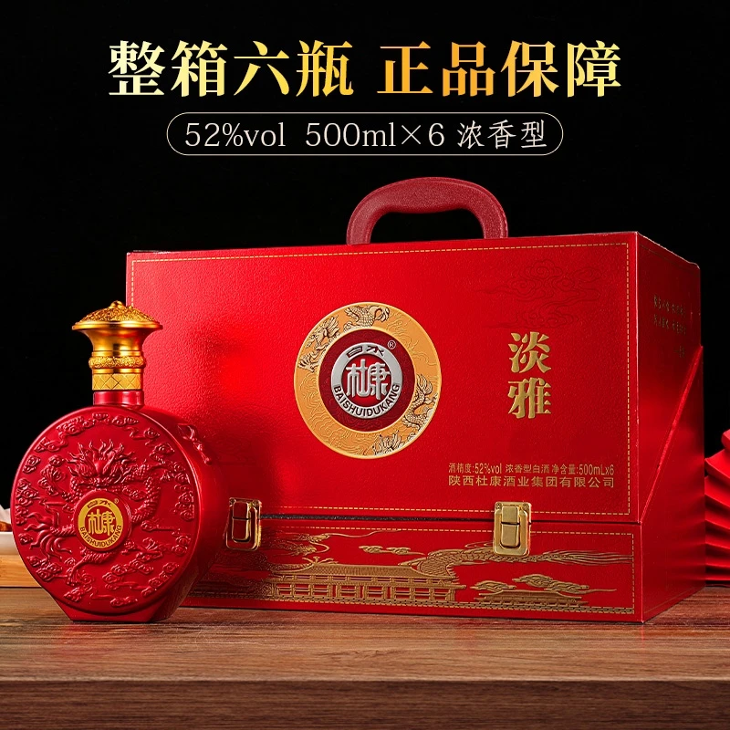 白水杜康【龙凤呈祥酒】浓香型52度白酒整箱6瓶粮食酒52度500ml