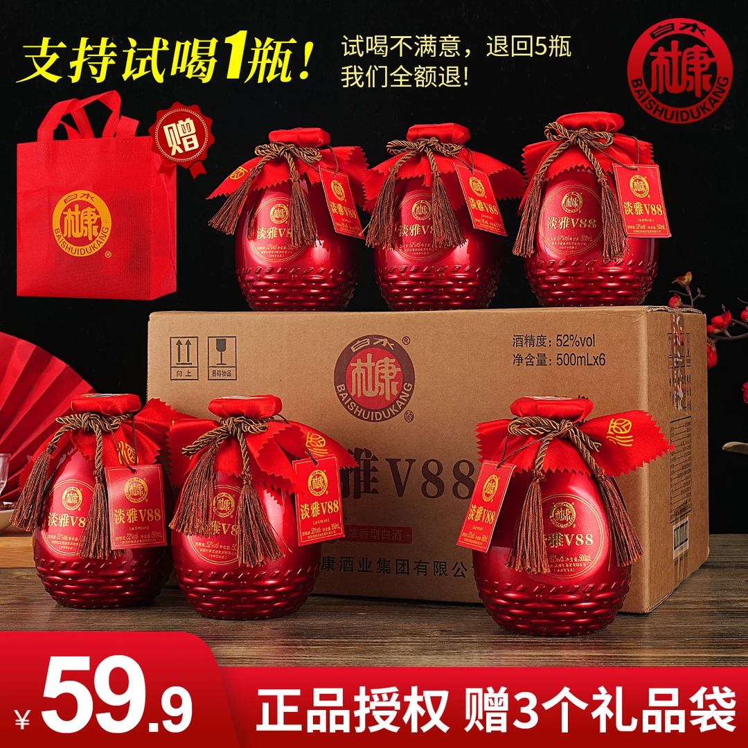 白水杜康淡雅V88浓香型52度白酒整箱含礼袋6瓶粮食酒52度500ml