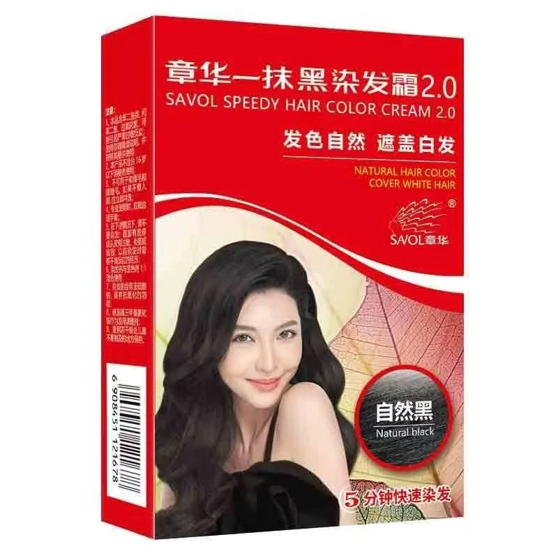 章染发剂一抹黑焗油染发霜遮白盖白自然黑色男女通用植物护理染发