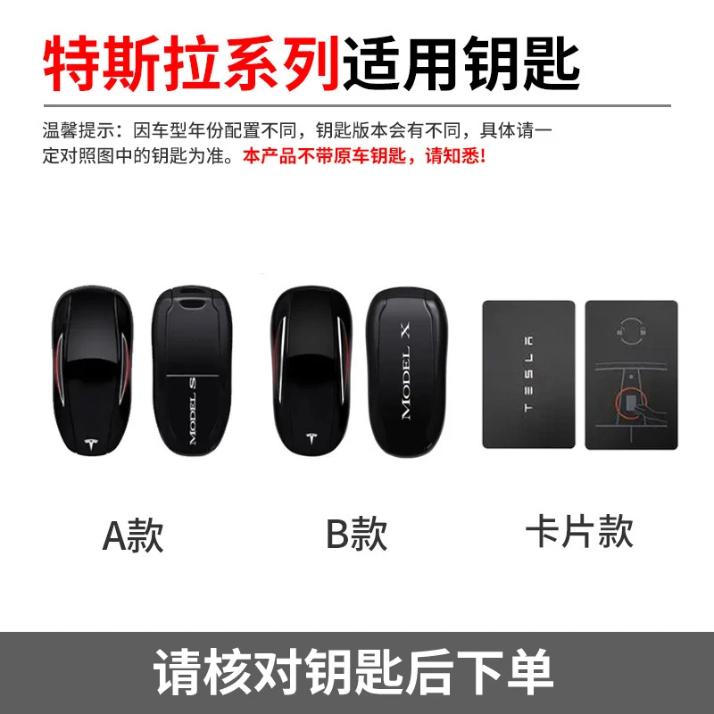 特斯拉钥匙保护套卡片model3modelSmodelX