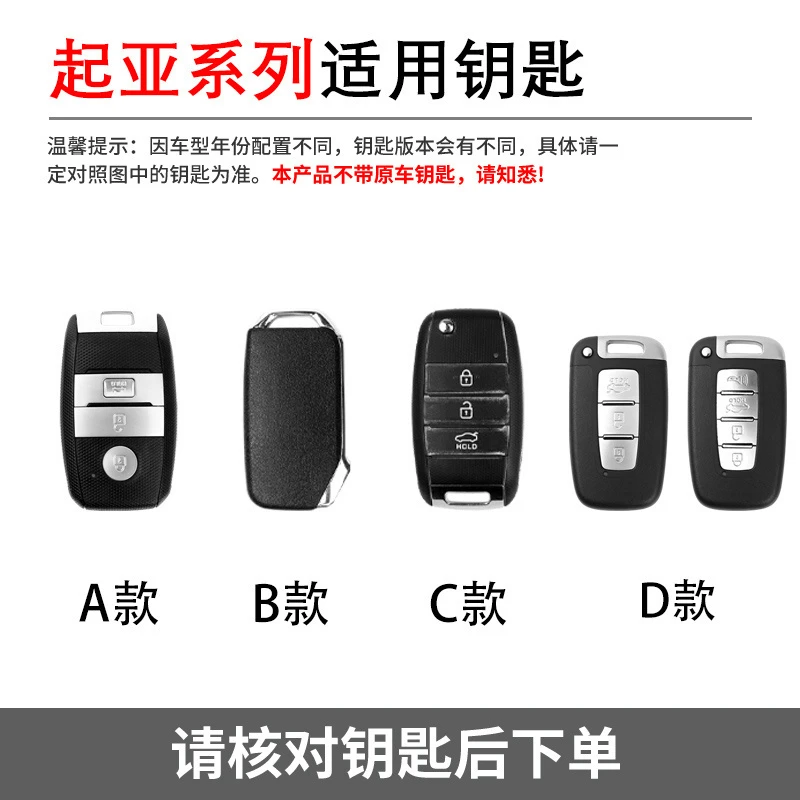 起亚钥匙套智跑K4福瑞迪KX7K3狮傲奕跑K5