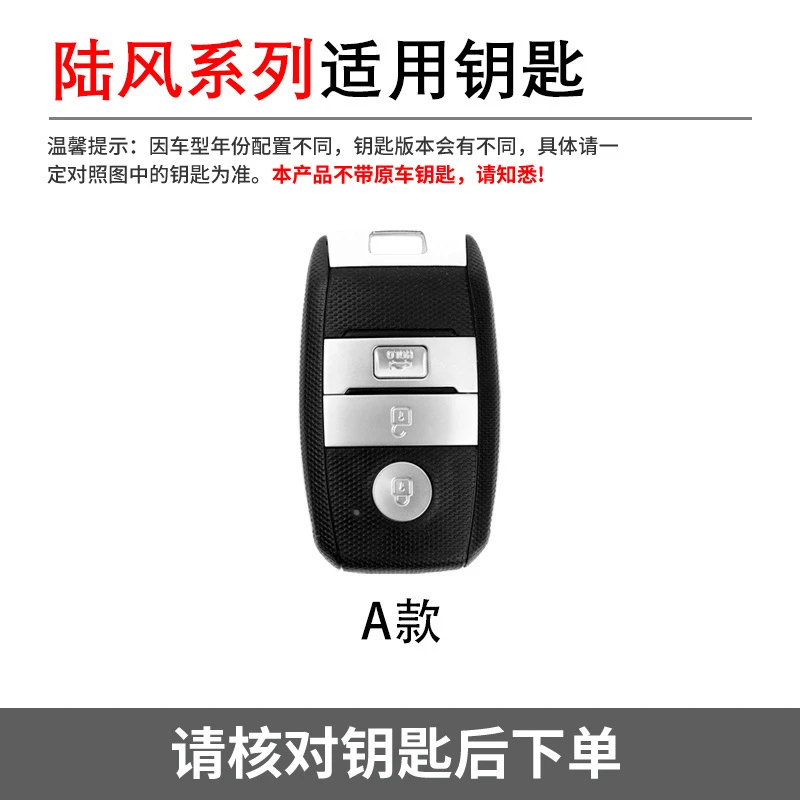 陆风钥匙保护套陆风x5plus X2荣耀x7 x5