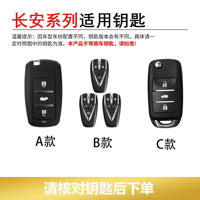 丝印 长安钥匙包逸动CS35睿驰 CC 悦翔程锐CX55汽车金属扣壳