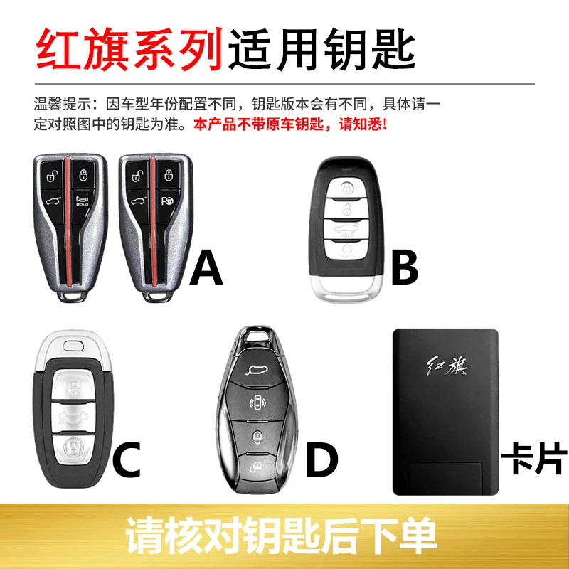 丝印 红旗H5钥匙套红旗H7 HS5 HS7高档汽车遥控钥匙包扣壳男