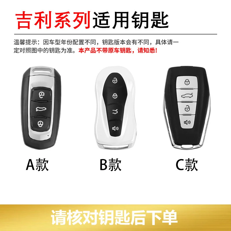 丝印 吉利钥匙包帝豪gs缤越gl星瑞缤瑞博瑞车钥匙套扣男高档