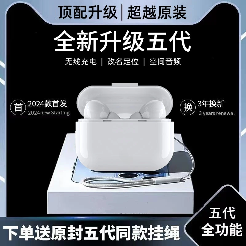全新五代蓝牙耳机入耳式运动音乐HIFI音质5.3全功能适用苹果安卓